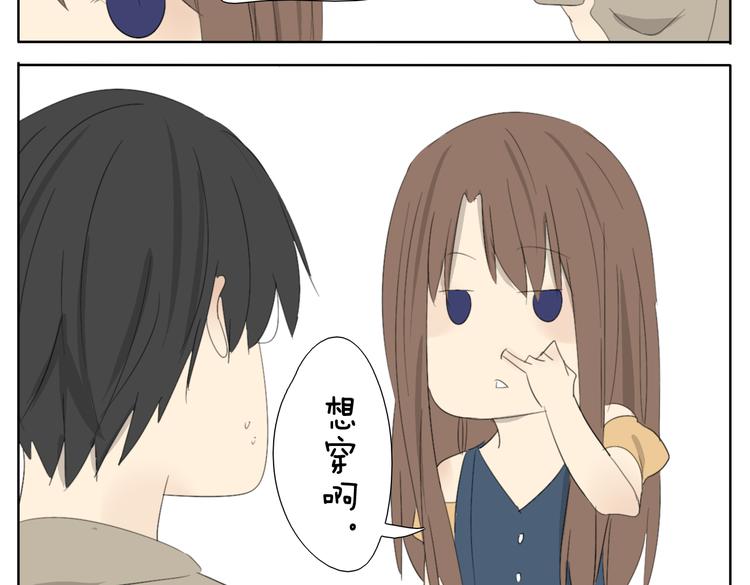 第57话 四眼的第一次变装给了哥哥13