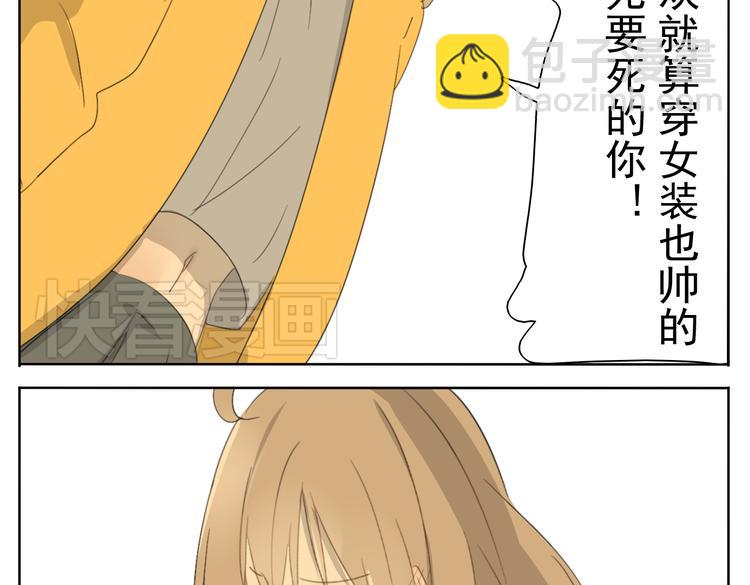 第51话 做我的女朋友 你敢吗！33