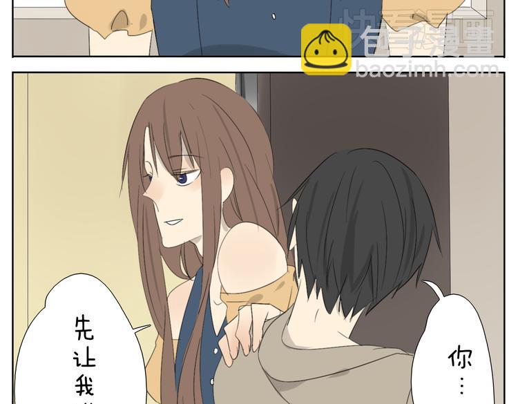 第57话 四眼的第一次变装给了哥哥4