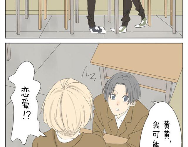 第31话 学长演公主2