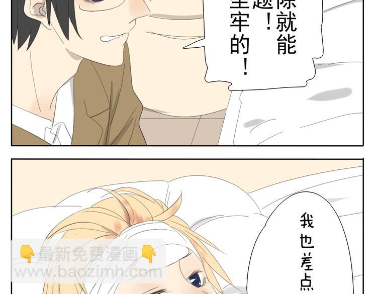 第49话 妹妹是全家人的英雄3