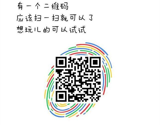 第37话 你见到你我就心不停地跳33