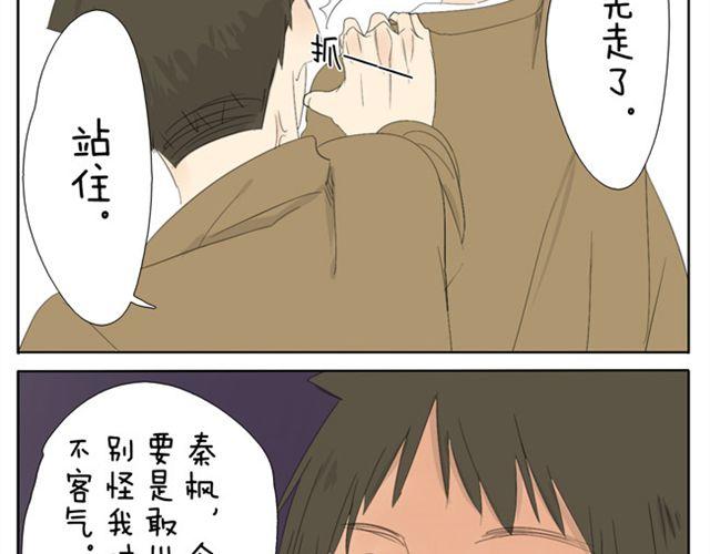 第32话 没时间找女朋友22