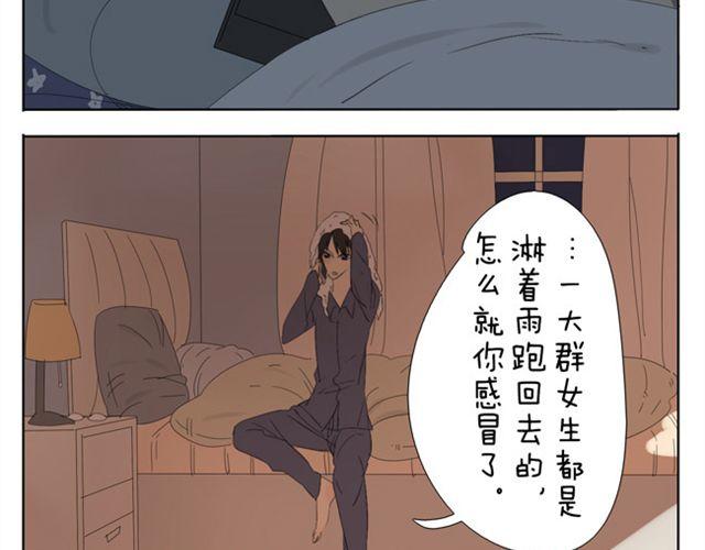第41话 四眼好像很关心哥哥2