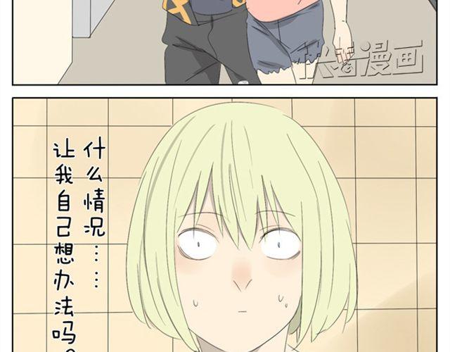 第28话. 粉色女郎17