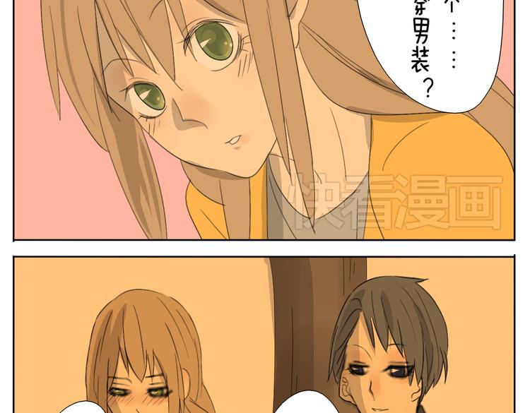 第51话 做我的女朋友 你敢吗！7
