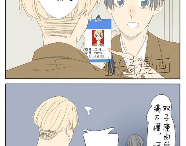 第37话 你见到你我就心不停地跳3