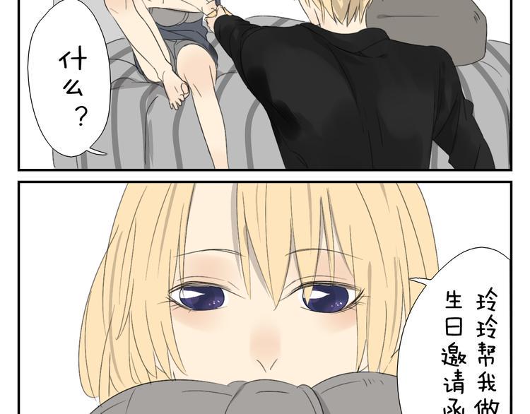 第56话 盛大party即将开始3
