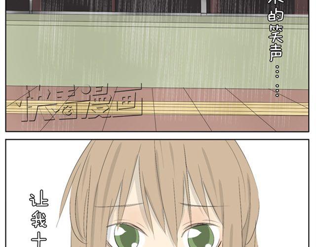 第39话 我还以为我对你来说是特别的28