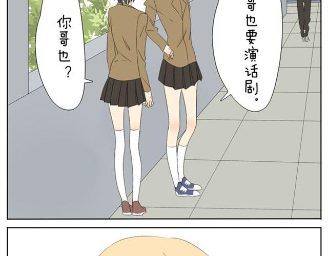 第33话 我得了不穿女装就会死的病6