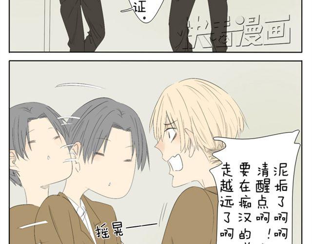 第37话 你见到你我就心不停地跳1