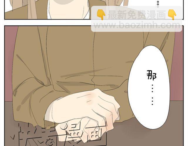 第40话 我好像喜欢上了她24