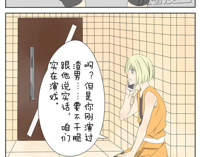 第28话. 粉色女郎8