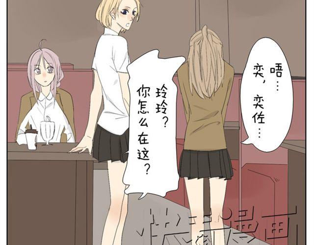 第40话 我好像喜欢上了她10