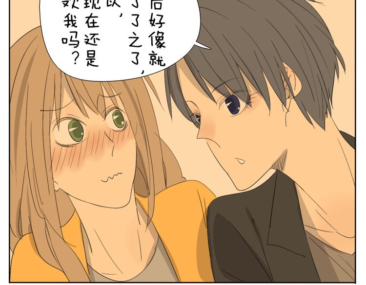 第51话 做我的女朋友 你敢吗！15
