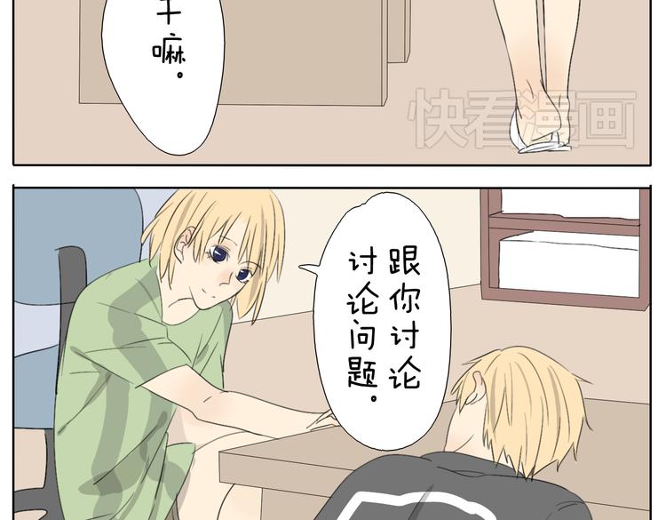 第55话 哥哥长得这么帅也是没谁了23