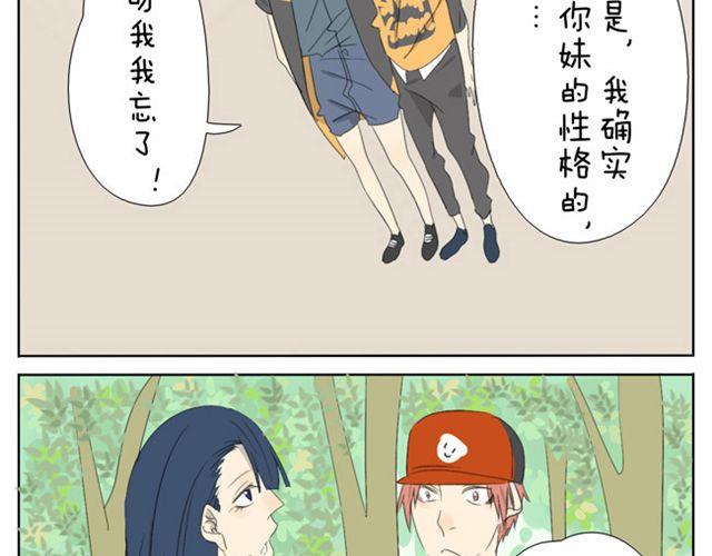 第27话.眼里只看着我21