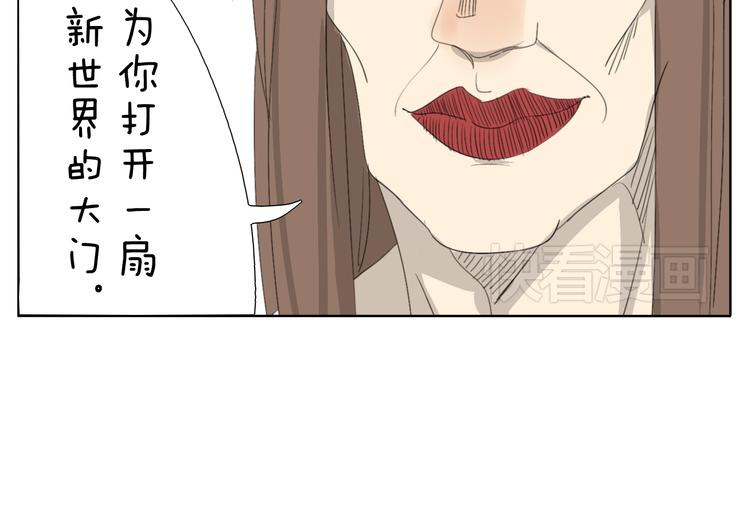第57话 四眼的第一次变装给了哥哥29
