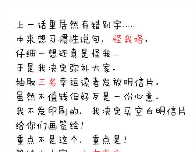 第6话 人家不是你的小甜甜吗30