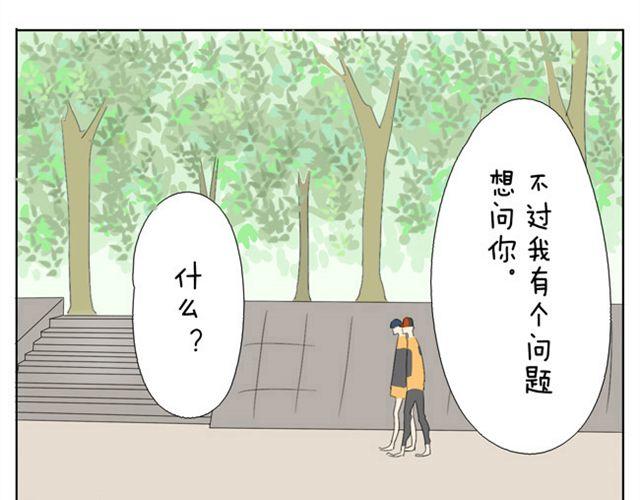 第27话.眼里只看着我9