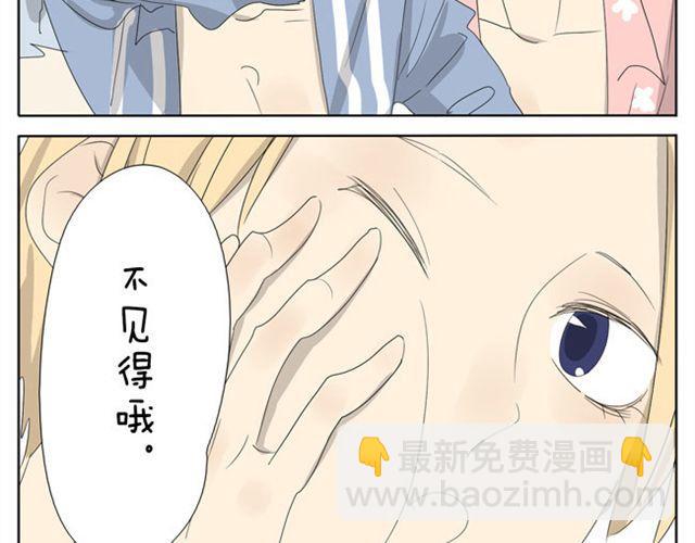 第21话 你会爱上超短裙的！22