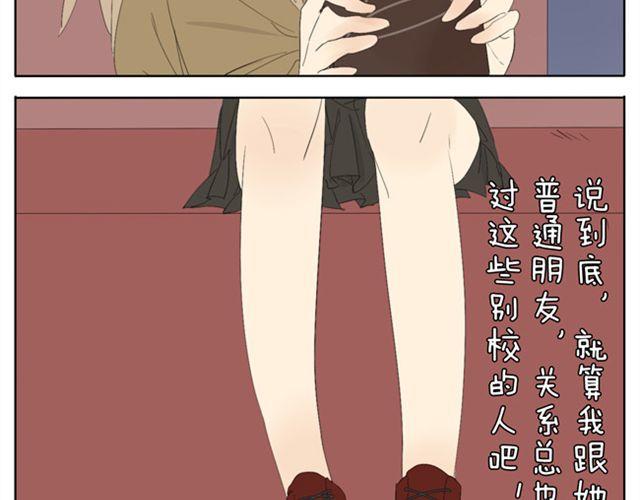 第40话 我好像喜欢上了她2