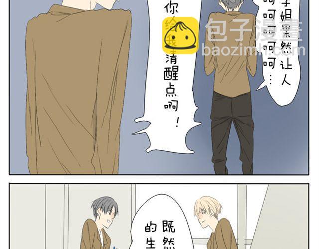 第37话 你见到你我就心不停地跳4