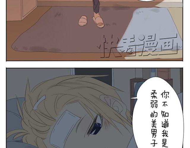 第41话 四眼好像很关心哥哥3