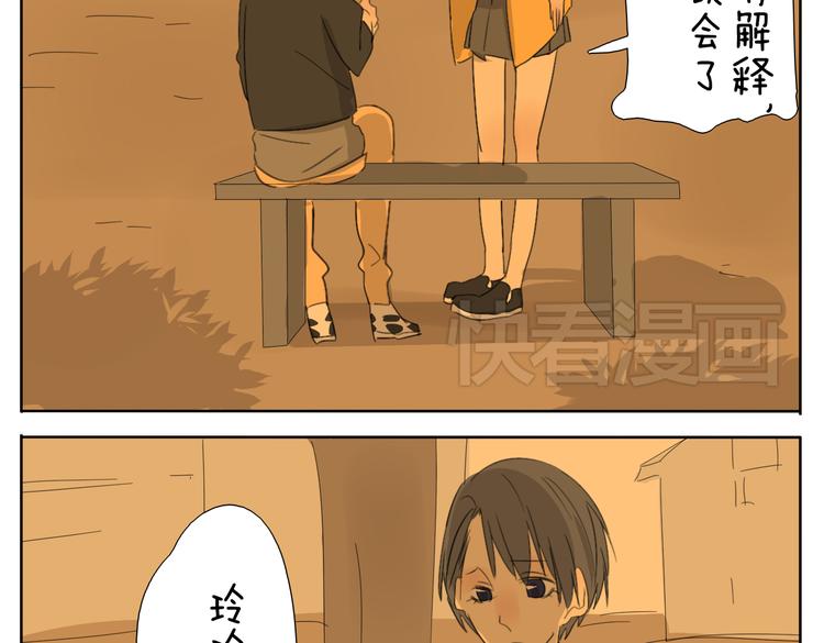 第51话 做我的女朋友 你敢吗！24