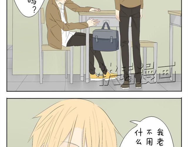 第41话 四眼好像很关心哥哥20