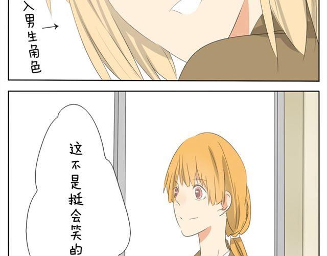 第17话 怎么跟别的女生拉拉扯扯19