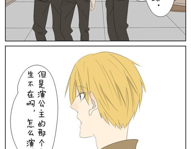 第31话 学长演公主25