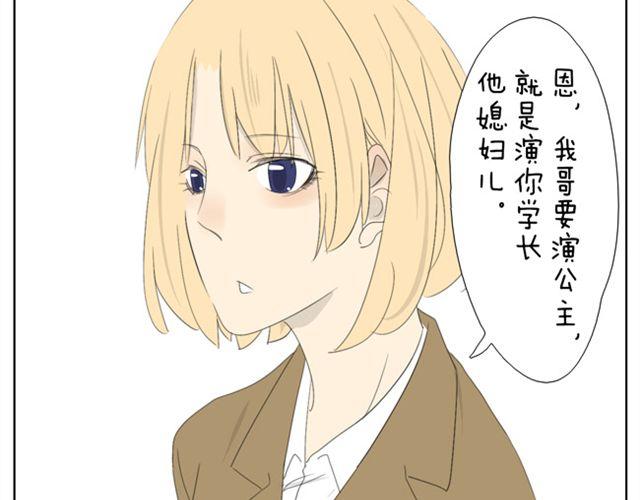 第33话 我得了不穿女装就会死的病7