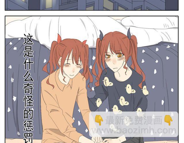 第45话 不如我跟哥哥们玩玩咯~3