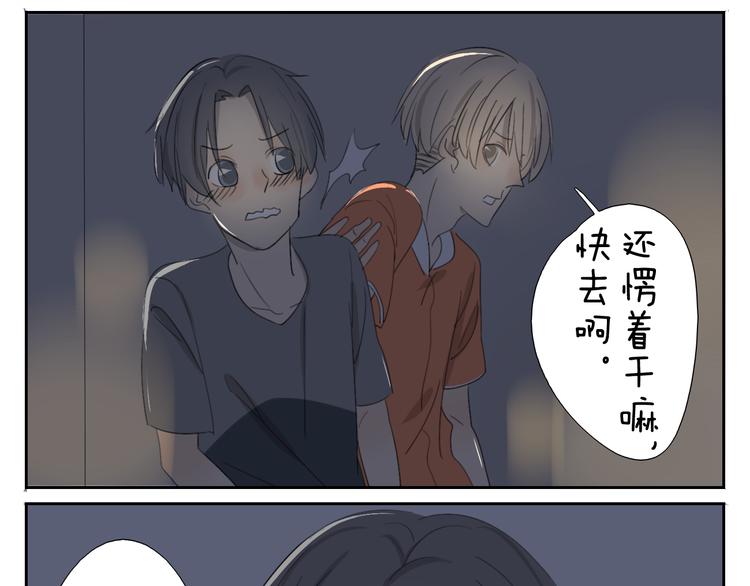 第58话 喜欢的话就要快点说出口15