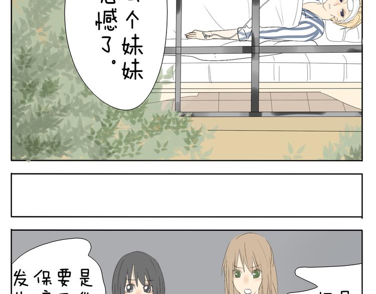 第49话 妹妹是全家人的英雄15