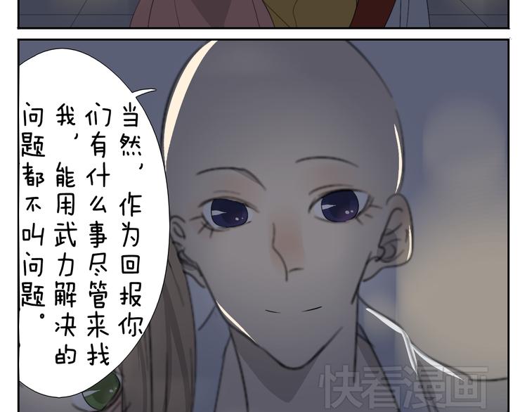 第59话 眼前的她，是我的女人2
