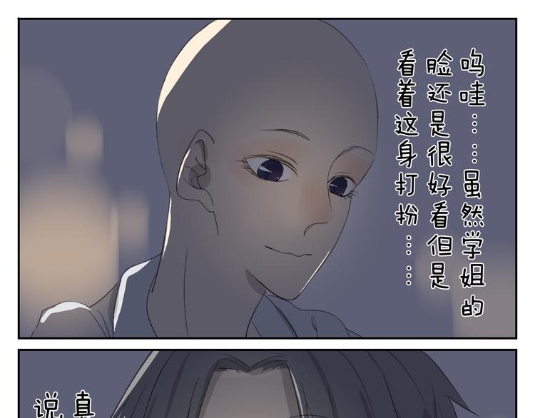 第58话 喜欢的话就要快点说出口20