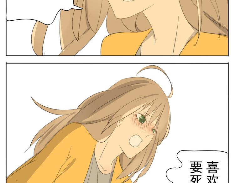 第51话 做我的女朋友 你敢吗！32