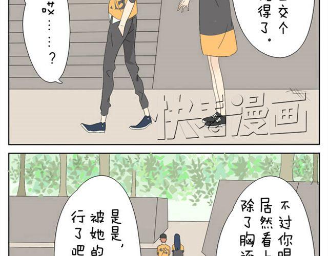 第27话.眼里只看着我15