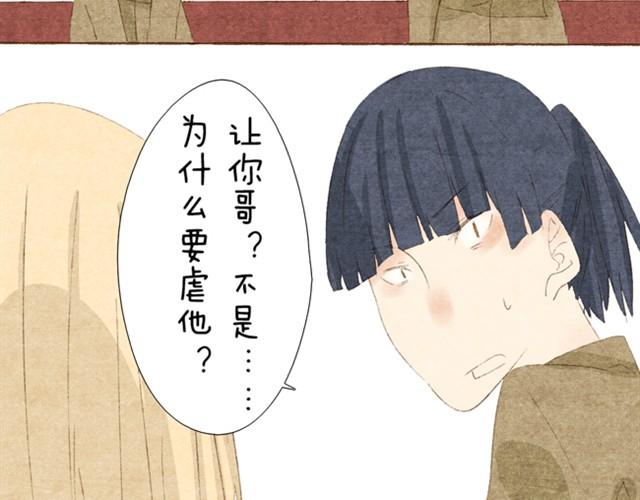 第5话 渣男就交给我哥吧4