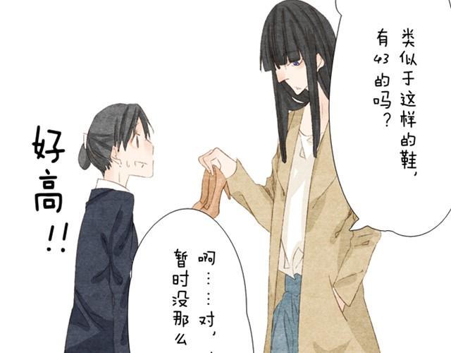 第3话 哥，那个女孩给我打电话了7