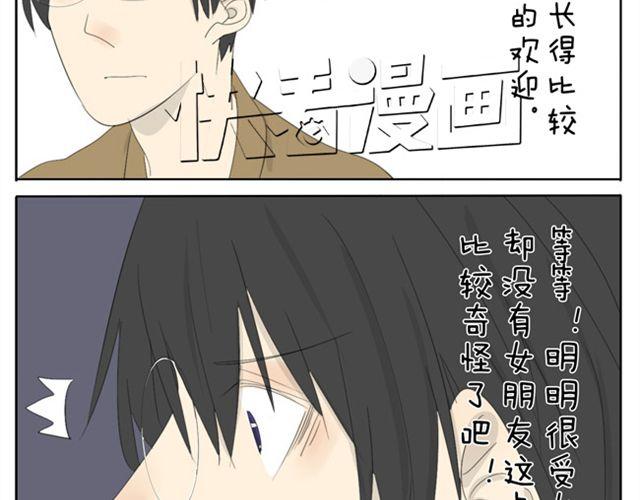 第32话 没时间找女朋友6