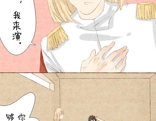第4话 把公主的衣服脱下来！18