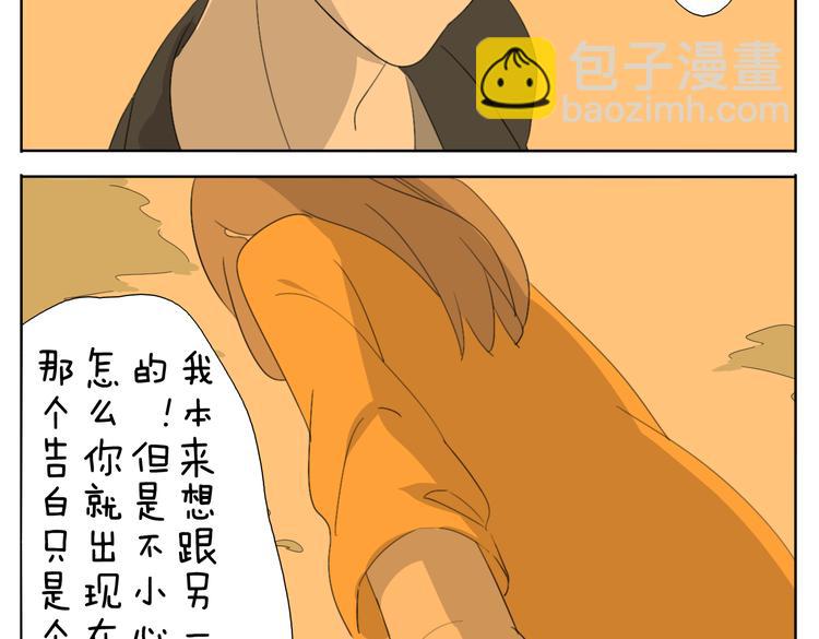 第51话 做我的女朋友 你敢吗！22
