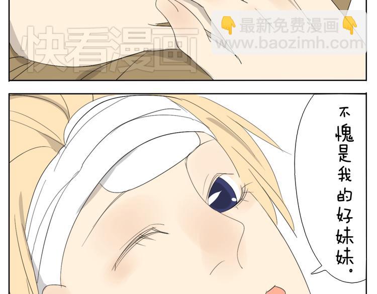 第50话 兄妹之间的默契是最温暖的24