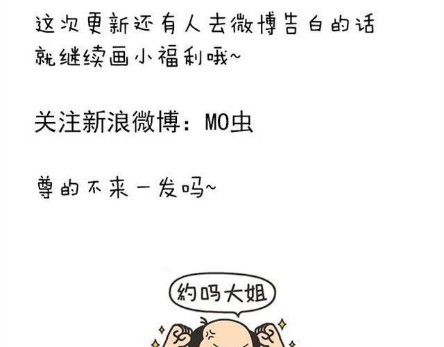 第31话 学长演公主32