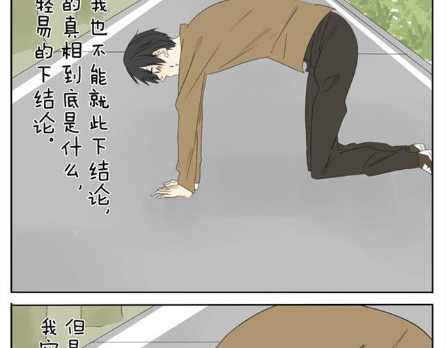 第32话 没时间找女朋友9