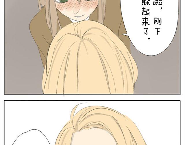 第40话 我好像喜欢上了她14