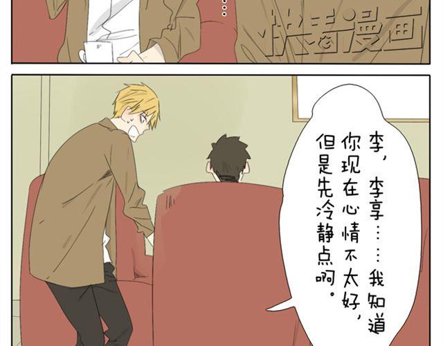 第36话 虽然最后我没能成为公主...1